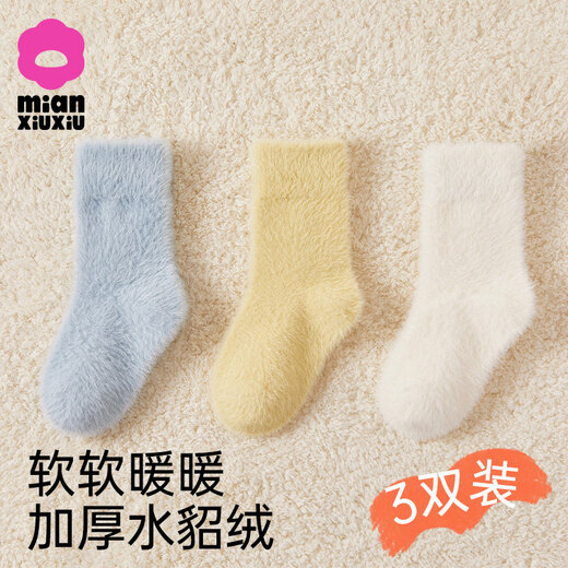 Cotton children's socks mink velvet thickened girls' warm stockings for autumn and winter girls 10A antibacterial plush socks for women 3 pairs Thickened mink velvet group B - 3 pairs Heat storage and cold resistance 6-8 years old - Foot length 16-18CM Shoe size 25-32