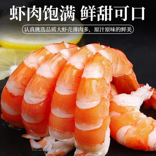 Bai Xian Qia Salted Frozen Prawns Live Frozen Basic Shrimps White Prawns Fresh Prawns Sea Shrimps Seafood Aquatic Products Late Night BBQ Hot Pot Ingredients Salt Frozen Large Prawns 60-75 pieces/box 3Jin Jin is equal to 0.5kg (net weight)