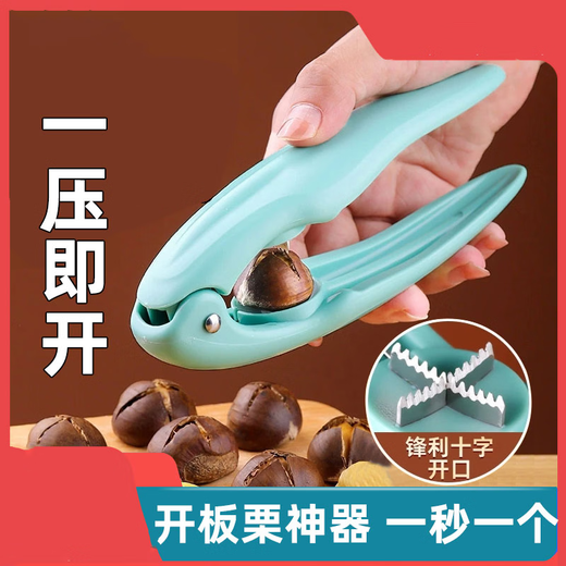 Yusenyi opens chestnut artifact chestnut opener cutting cone cross seam shell peeling tool pink nut artifact
