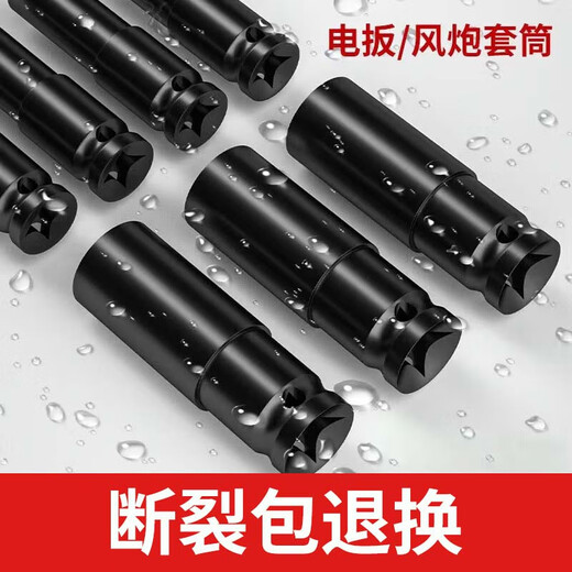 Yanran Electric Wrench Socket Tool Set Wind Piper Wind Cannon 8-24 Long Style 10-piece Set