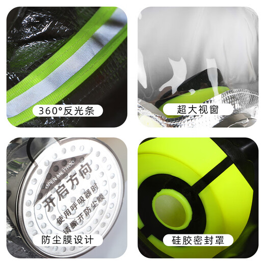 Household filtering fire self-rescue respirator, anti-smoke and gas mask, 3C certified fire escape special single-person protective escape suit