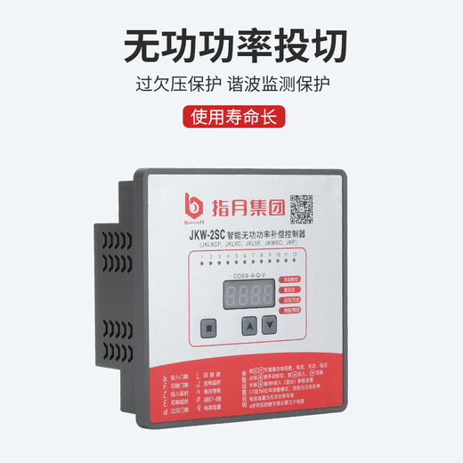 Zhiyue Group capacitor compensation cabinet new intelligent reactive power compensation controller C with 485 communication 6 static (contactor)_220V