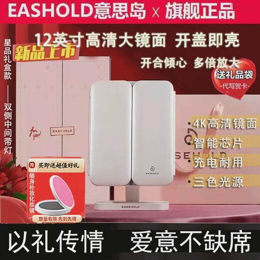 EASEHOLD Memory Mirror Foldable Portable Lamp Mirror Dressing Table Desktop Home LED for Goddess Rose Gift Box Limited Edition-Pearl White with Lights on Both Sides Three-Color Light-5000