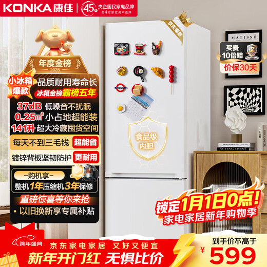 Konka 183 liter small refrigerator small home rental office dormitory double door two-door double-door two-door refrigerator energy-saving bass white BCD-183GB2SU