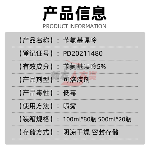 Jin Da Ge 5% benzylaminopurine plant growth regulator citrus fruit trees promote flower bud differentiation agricultural regulator foliar fertilizer 500ml*1 bottle