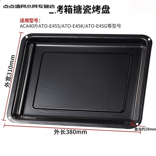 Topological baking pan enamel 15 liters 18 liters 25 liters 30 liters 35 liters 38 liters baking pan food tray oven home enamel baking pan 378*298mm