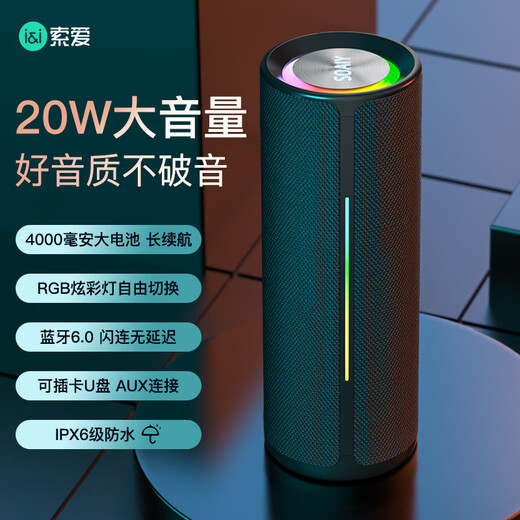 Sony Ericsson SD-18 Bluetooth audio active high-quality long-lasting dual speakers dual-diaphragm multimedia card plug-in USB flash drive outdoor waterproof and convenient home subwoofer audio black