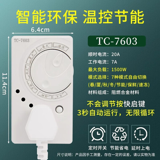 No. 1 Factory Refrigerator Thermostat Universal Refrigerator Power-Saving Zhiyin External Fully Automatic Cycle Thermostat Adjustment Energy-Saving Controller