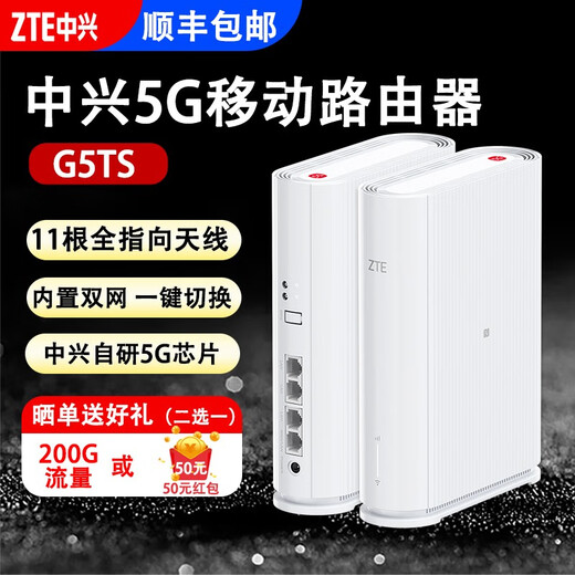 ZTE G5TS 5G wireless card router built-in dual card card-free cpe mobile portable WiFi6 high-traffic high-speed dual-band broadband home wireless Internet access ZTE G5TS Gigabit network port WiFI6 NFC connects with one touch