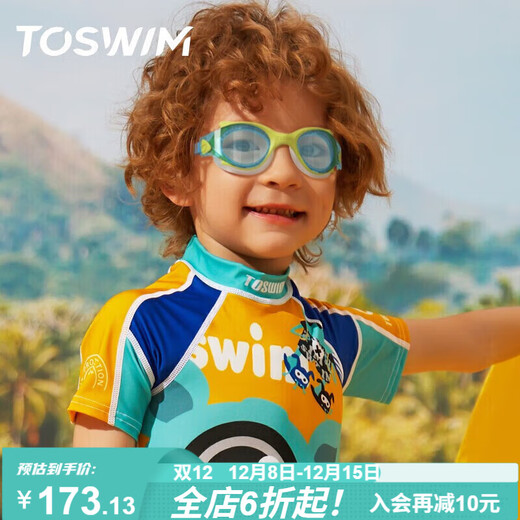 TOSWIM拓胜儿童泳镜高清防雾防水舒适贴合游泳训练眼镜游泳镜 柠檬蓝鲨