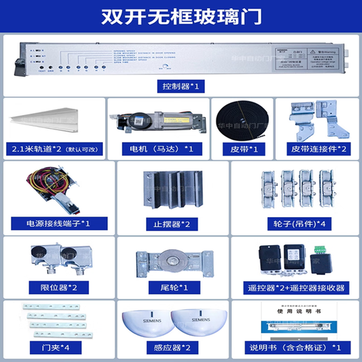 Automatic door motor complete set of electric track translation induction glass access control system accessories 150 type maintenance four-piece set