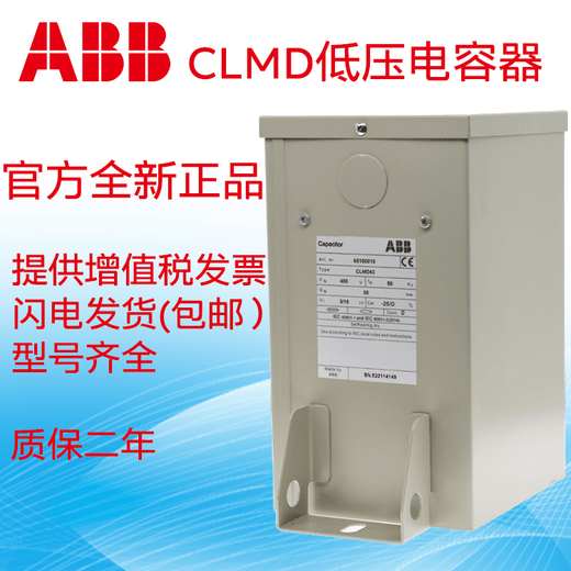 ABB power capacitor CLMD43/30KVAR CLMD13/15KVA CLMD53/40KVARC CLMD33