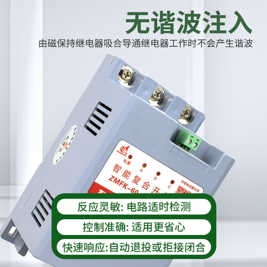 Mingming Group Series Intelligent Electronic Capacitor Three-Phase Compensation Switch ZMFK-45-380()