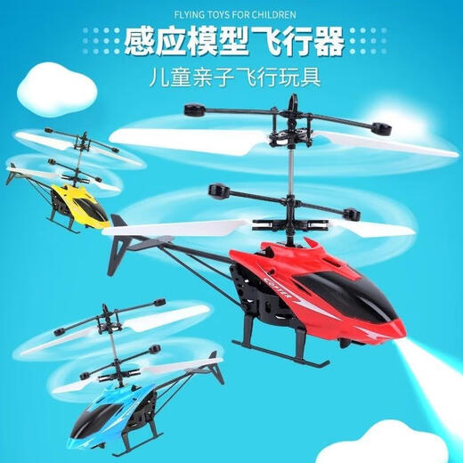 Remote control aircraft children's unmanned charging and fall-resistant induction aircraft student helicopter Children's Day gift toy boy classic red helicopter induction version