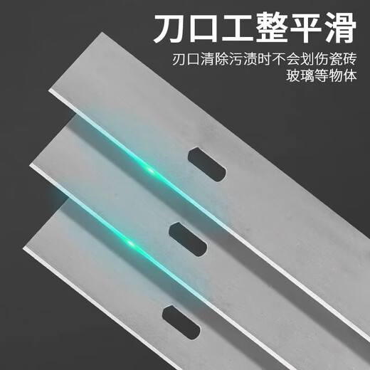 Deli same shovel cleaning knife glue removal small shovel scraper glue shovel artifact beautiful seam land reclamation cleaning special tool 210mm cleaning shovel + 10 blades