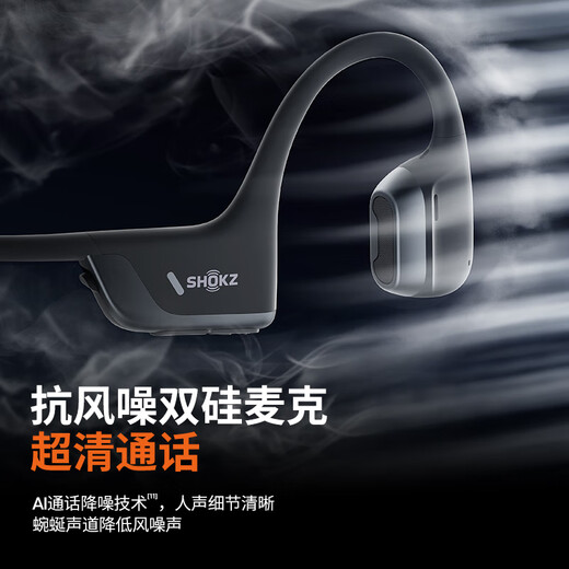 Shaoyin (SHOKZ) OpenRunPro2 bone conduction Bluetooth headset open headset Bluetooth non-in-ear Bluetooth headset sports running hot recommendation Kipchoge custom color matching