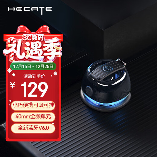 漫步者（EDIFIER）HECATE G200便携式蓝牙磁吸小音箱 桌面户外运动爬山浴室防水迷你音响 磁吸适用iphone17手机 黑色