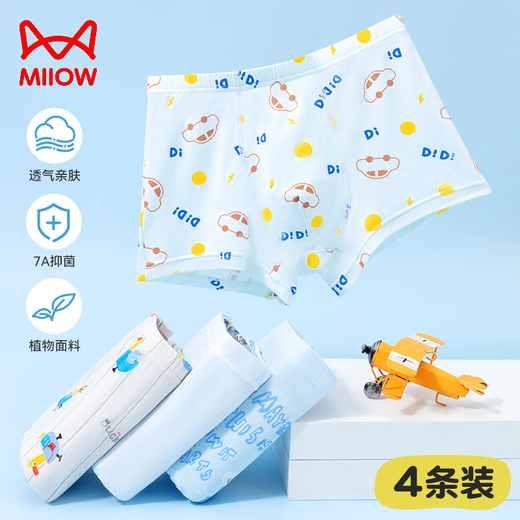 MiiOW boys' underwear, baby boxer shorts, children's medium and large children's thin summer breathable boxer briefs 4/pack of Class A fabric + 7A antibacterial crotch 1 170 M 110CM