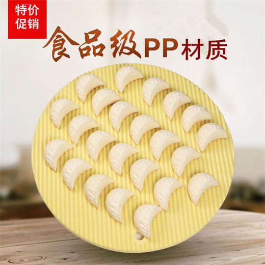 Fantasy dumpling tray dumpling curtain plastic pasta dumpling curtain thickened cover pad dumpling pat round household cover curtain plastic cover curtain 37cm 1 piece plastic cover curtain 37cm 1 piece