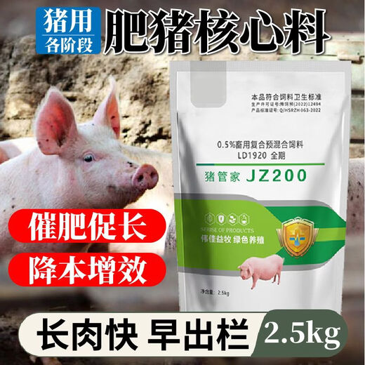 Mengniu biological fattening pig feed 0.5% core feed pig small feed pig fattening substitute premix full price feed to enlarge the skeleton Ten bags of mix 10,000 Jin Jin equals 0.5 kg -2.5 kg/bag