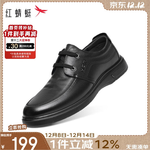 Red Dragonfly Autumn and Winter Genuine Leather Shoes Cowhide Lightweight Soft Sole Men's Business Casual Leather Shoes WJA33220 Black 41