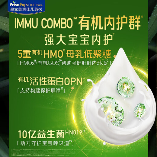 Friso Royal Chunyue organic infant formula milk powder 3 stages (for children aged 1-3 years old) 800g