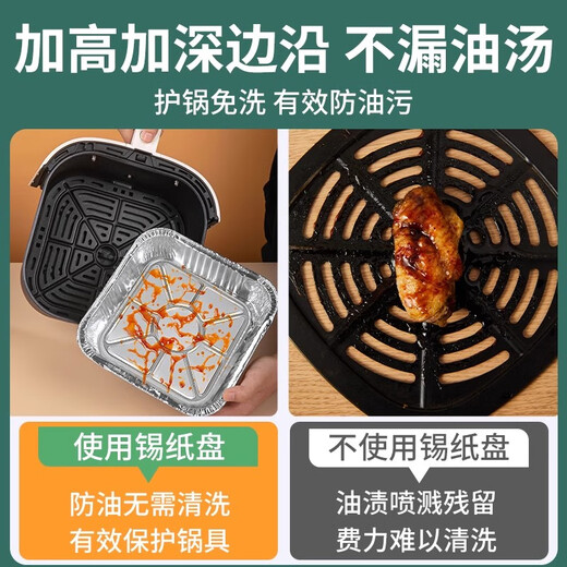 Shijanu air fryer special square tin foil plate household aluminum foil oven baking paper thickened 60 pieces 16*16*4cm (3-4L fryer)