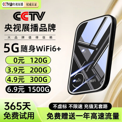 Xiaoxun Tráfico libre inteligente del primer año móvil portátil wifi6 tráfico ilimitado de alta velocidad Red inalámbrica Gigabit 5G 2025 enrutamiento de automóviles portátil universal nacional Tarjeta de Internet espejo oficial versión insignia - tráfico gratuito de 1 año - doble banda de alta velocidad de doble núcleo