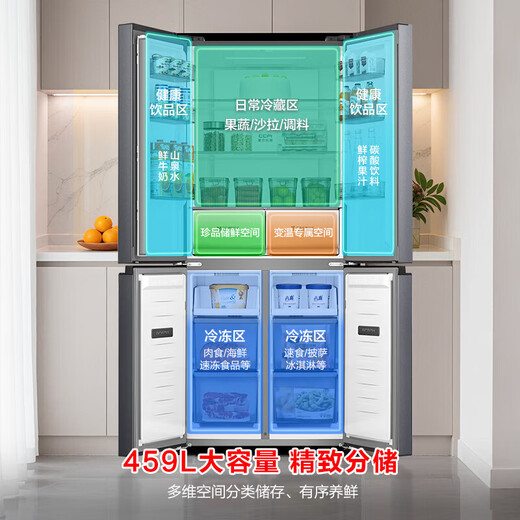 Rongsheng Refrigerator 437 upgraded model 459-liter refrigerator cross-door ultra-thin zero-embedded flat-mounted refrigerator air-cooled frost-free bottom heat dissipation first-level energy efficiency national subsidy ultra-narrow body | true flush-mounted BCD-459E30CZLAD
