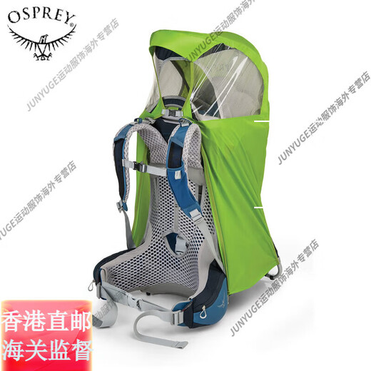 OSPREY POCO RAINCOVER Children's Back Carrier Rain Cover Poco Children's Back Carrier Rain Cover