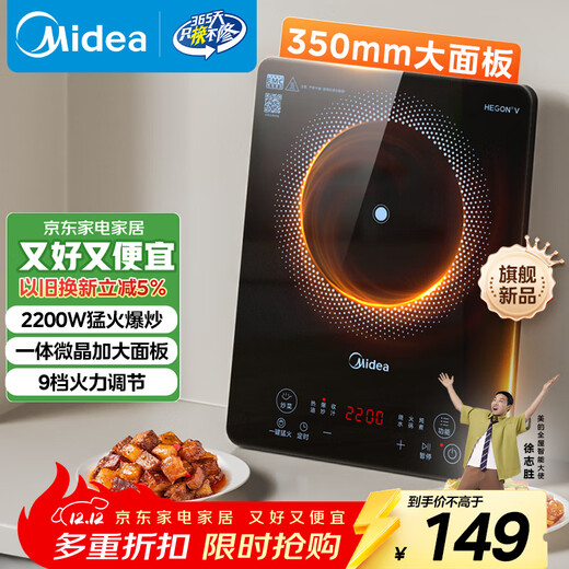 Midea household induction cooker electric ceramic stove battery stove 2200W high power fierce new induction cooker integrated microcrystalline panel stir-fry smart timer fire boiler MC-22MB06