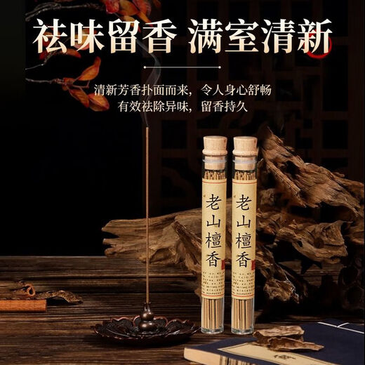 Shantou Lincun natural short line 05cm red clay agarwood 5g household Hainan Shenhao (short_5g