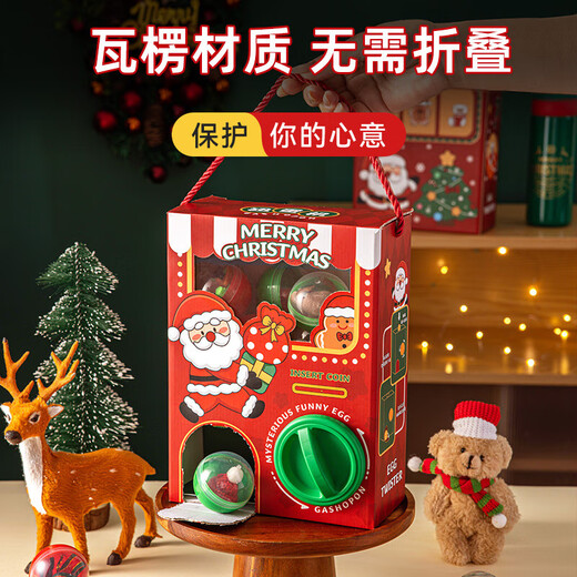 妙普乐圣诞节礼物扭蛋机小礼品袋礼盒儿童礼物盒包装手提玩具盲盒平安夜 24格硬盒空盲盒【圣诞倒数日历】*1套