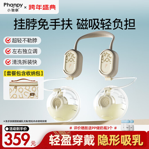 Xiaoyaxiang hands-free breast pump bilateral electric milk collector portable hanging neck type variable frequency large suction milking machine + storage bag