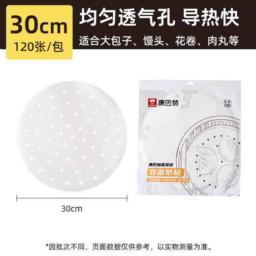Kangbach food grade steamer paper disposable oil paper steamed bun paper household replacement steamer cloth bottom paper cage drawer pad cost-effective pack 30cm round 100 sheets get 20 sheets native wood pulp material | not easy to stick