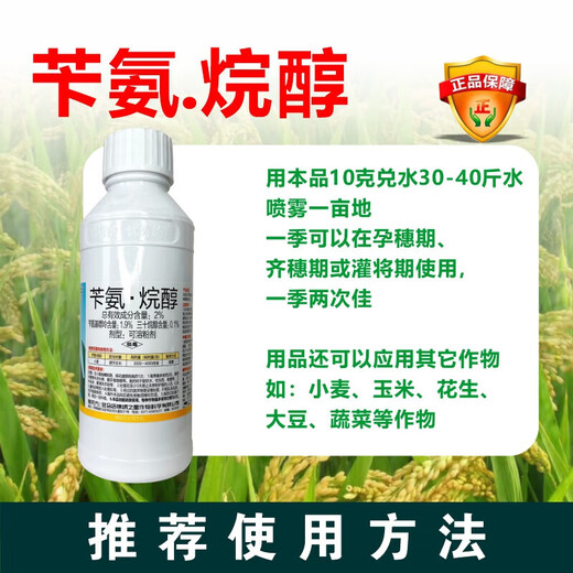 2% benzylaminopurine triacontanol wheat tomato enlarging pesticide plant growth regulator 500g