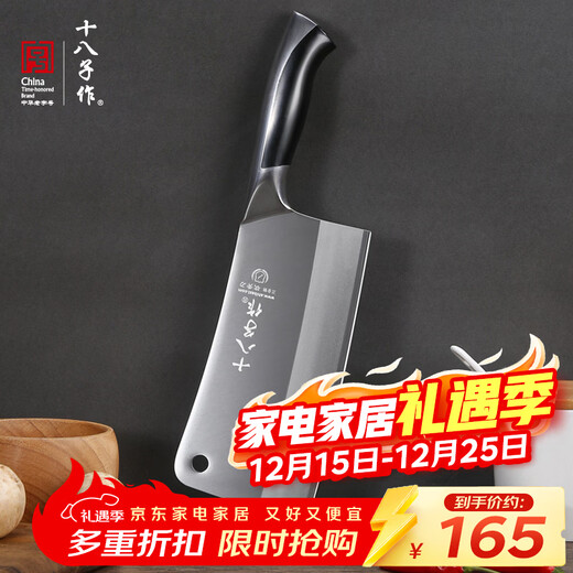 Shibazizuo Composite Steel Knife Household Kitchen Knife Elegant Bone Chopping Knife SL1608-A Exquisite Gift Box