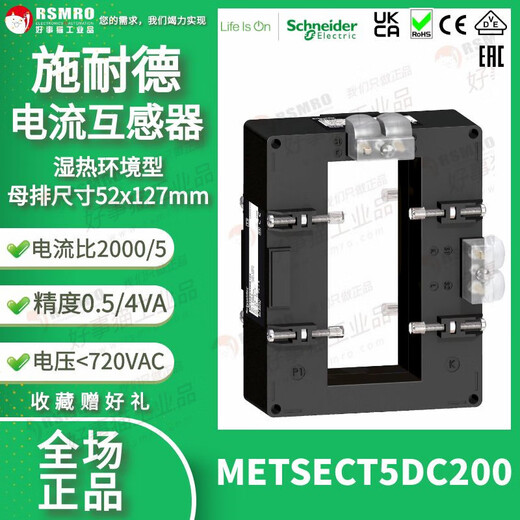 Schneider current transformer CT moist heat type current ratio 1000/5 busbar 52X127 METSECT5DC250 current transformation ratio 2500_5 busbar