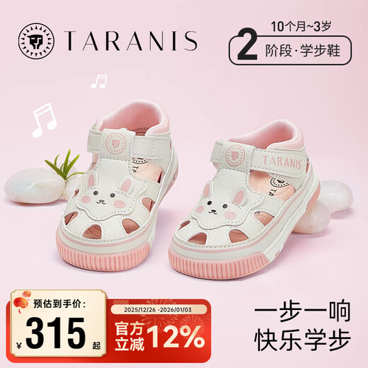 Tyrannis Barking Shoes Summer Men's and Women's Baby Sandals Baby Baotou Toddler Shoes White/Pink Size 21