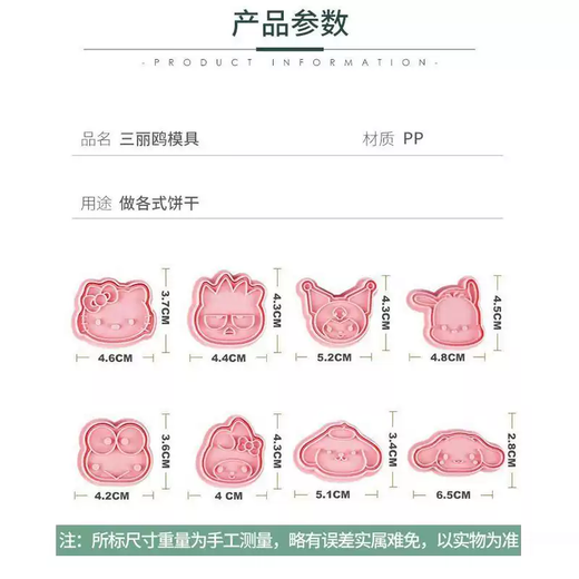 Yusenyi Cartoon Biscuit Mold KT Cat Watermelon Cutting Mold Snow Skin Mooncake Household Cookie Fondant Baking Tool 8-piece Set of Hot-selling Value-for-money Food-grade Safety Materials