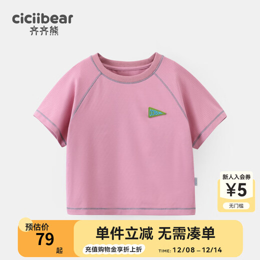 Ciciibear (ciciibear) quick-drying sunscreen jogging clothing Ciciibear boys' T-shirt summer baby half-sleeved children's sportswear 2025 new style raspberry color 100