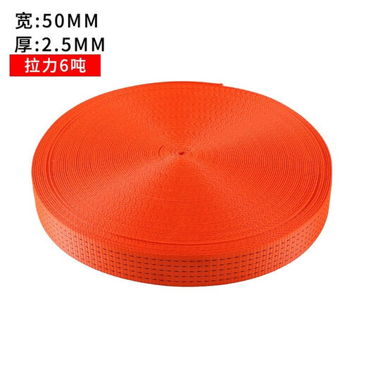 Workhorse truck cargo bundle with brake rope tensioner webbing cart rope high-strength polyester fiber webbing flat belt thickened 5.0CM wide (6.0 tons) 50 meters