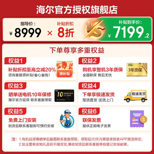 Haier Yunxi 4.0 77E Juego de lavado y secado Tambor Lavadora completamente automática con combinación de secadora 10 KG Direct Drive Essence Wash 2.0 Bomba de calor Secado de lana Etiqueta azul Subsidio para electrodomésticos 77E Juego de lavado y secado | Direct Drive Essence Wash 1.21 Relación de lavado + Secado con bomba de calor