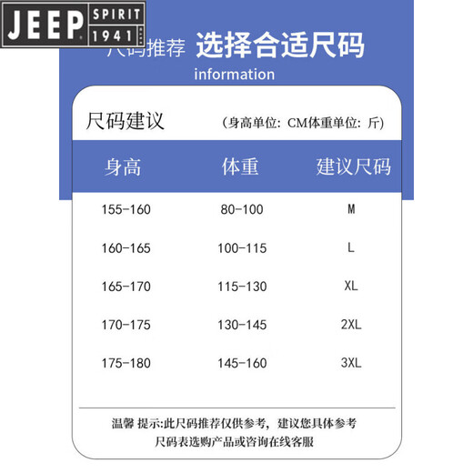 JEEP half-zip stand-up collar sweatshirt men's velvet thickened youth autumn and winter new men's bottoming shirt men's fashion R685 apricot (single sweatshirt) velvet thickened 2XL 130-145Jin Jin is equal to about 0.5 kg