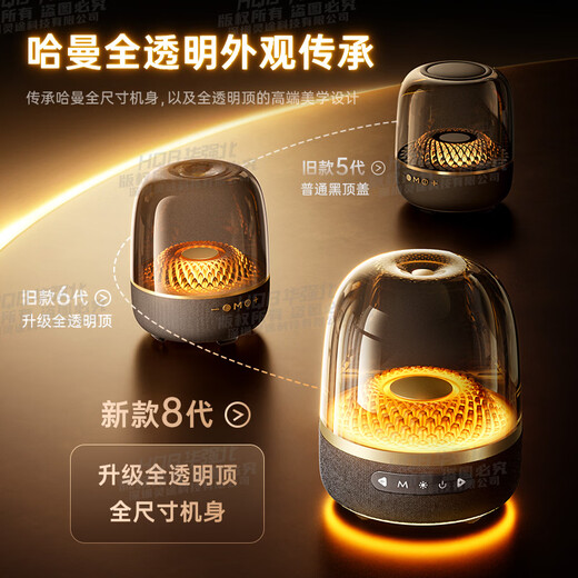 Huaqiangbei top-match 2026 nationally supplemented authentic products丨Harman Glaze 8th Generation Big Harman Bluetooth Speaker Huaqiangbei Speaker Wireless 4th and 5th Generation Berlin Sound Desktop Desktop Computer Subwoofer Liuli 8th Generation丨Three-band Balanced Ultra Light Luxury Edition HIFI Sound Quality/Spatial Audio/Super Long Battery Life