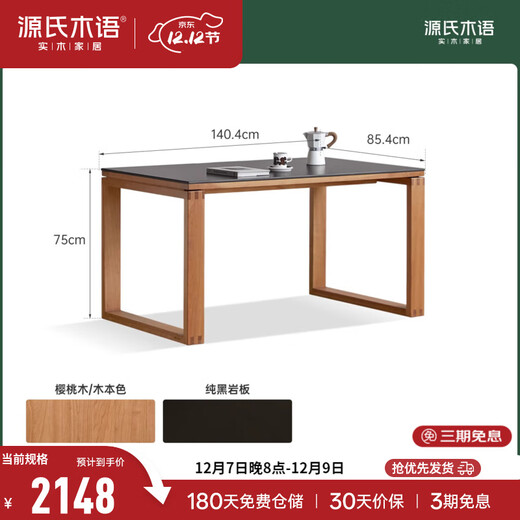 Genji Wood Language Обеденный стол и стулья из массива дерева Ретро Простой остров из вишневого дерева Встроенный обеденный стол Домашний обеденный стол 1,4 метра Обеденный стол из чистого черного сланца 1404*854*750 мм