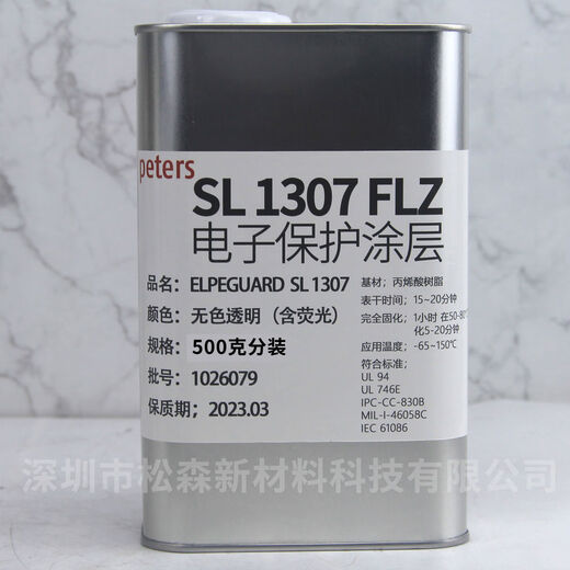 SL1307FLZ coating insulating coating conformal paint UL flame retardant certification 5KG 500g packaging