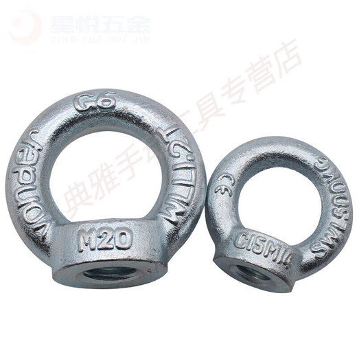 He Jiagong national standard lifting nut German standard lifting eye nut mold lifting lug M6-M36 model M45 M64
