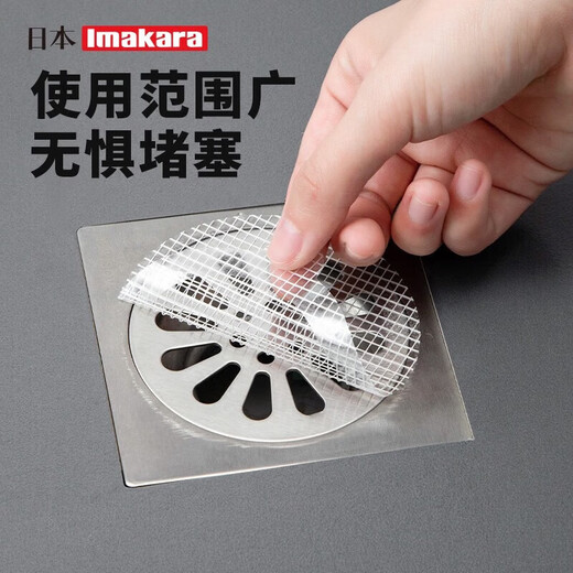 Imakara Japanese bathroom toilet sewer floor drain stickers for washing dishes and vegetables, kitchen sink and sink filter, insect-proof and odor-proof, upgraded round shape, 10 pieces, good viscosity, no glue left
