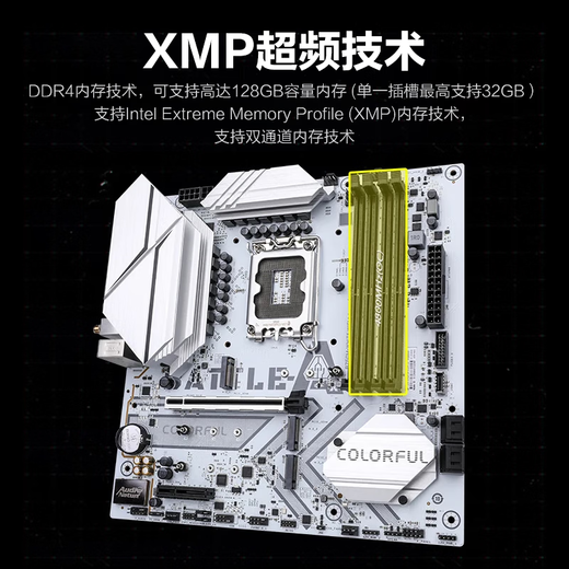 七彩虹 B760M主板D4/D5支持英特尔酷睿12/13/14代CPU14600KF/12600KF/14490F/14700KF/12700KF电脑主板 【D4冷钢】B760M-WHITE WIFI